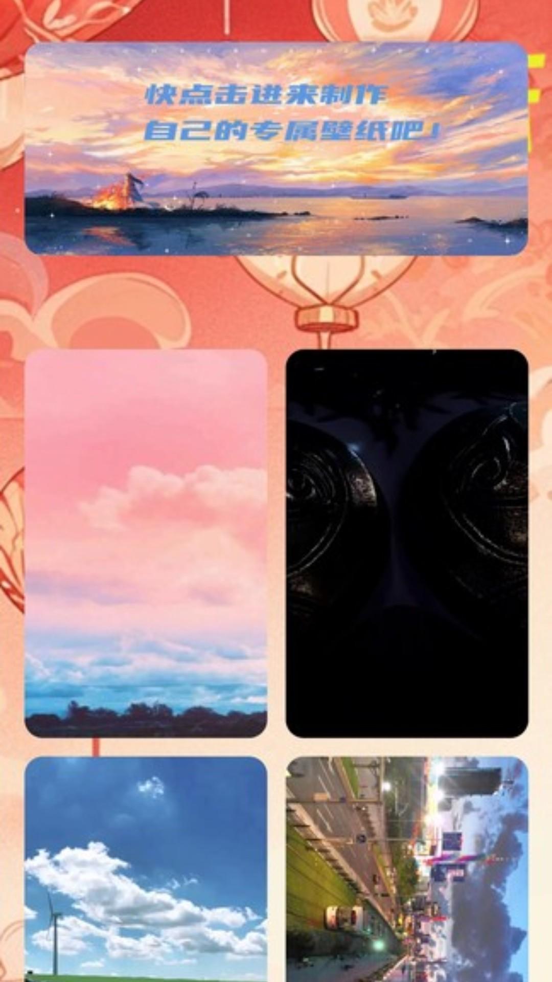 充电享福运 v6.0.1