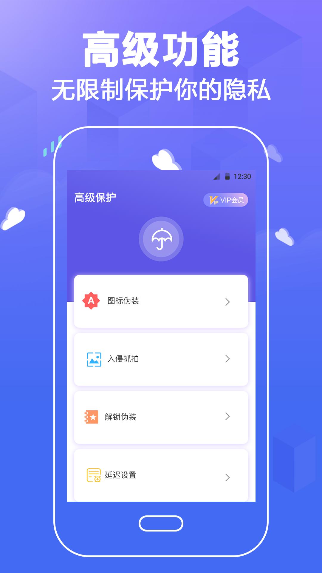 私密Digit照片保险箱下载介绍图