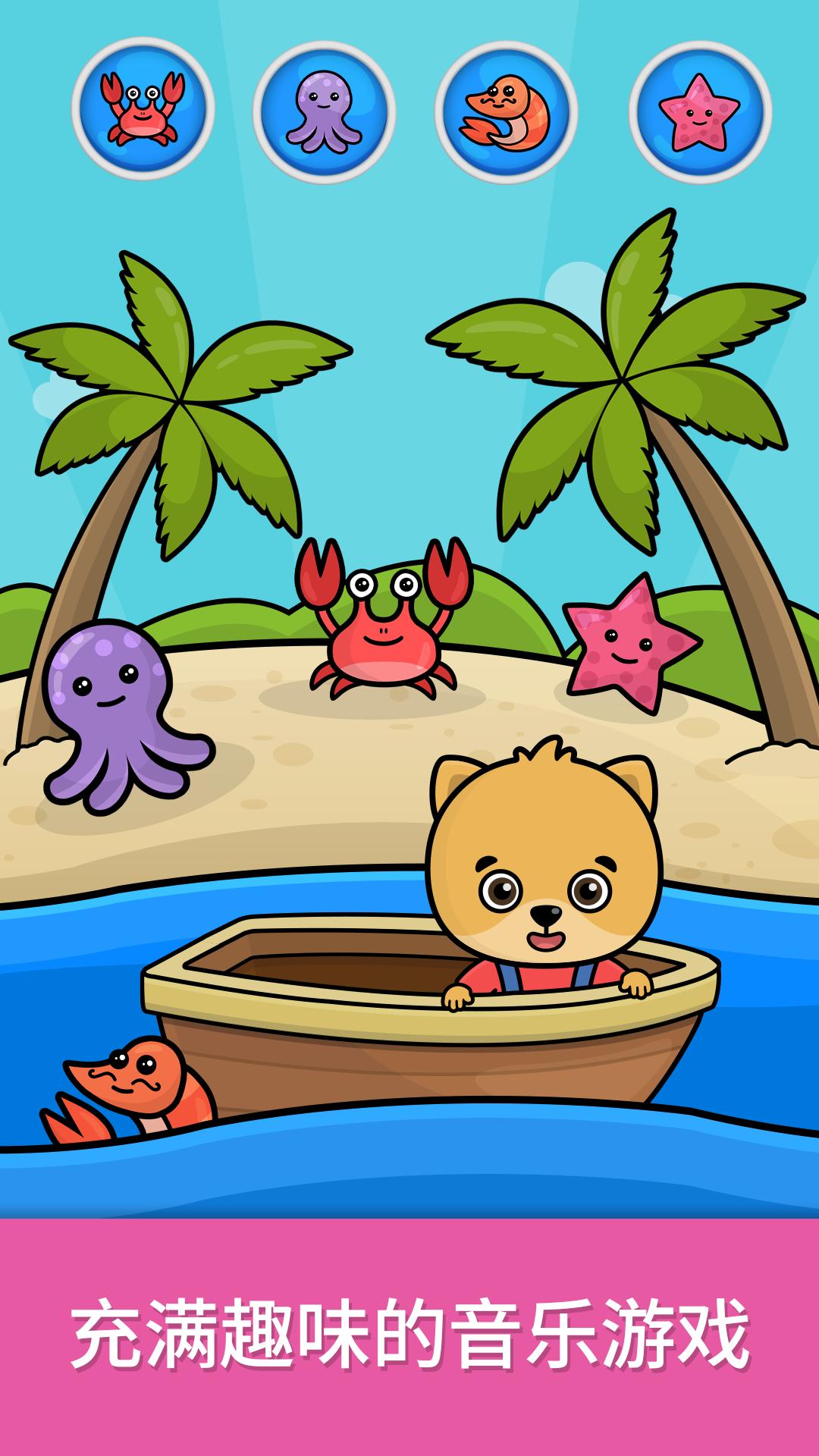 奇贝宝宝钢琴乐趣 v3.0.3