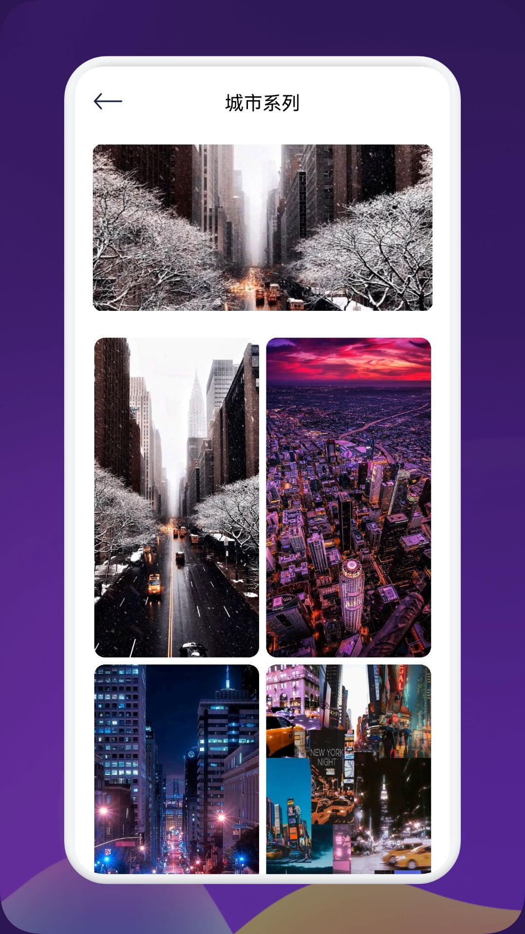 必应每日壁纸 v6.5.2