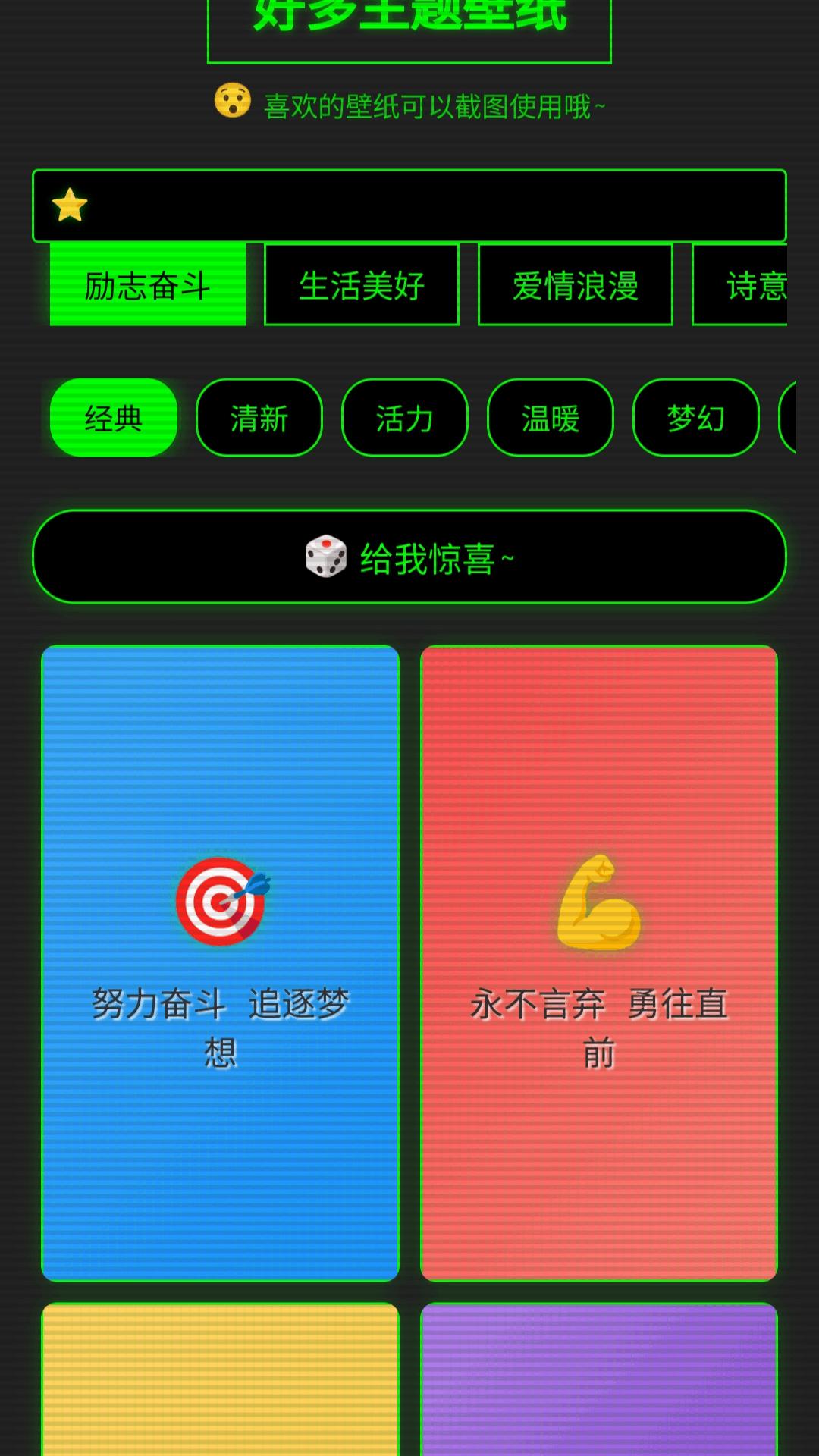 好多主题壁纸 v5.2.3