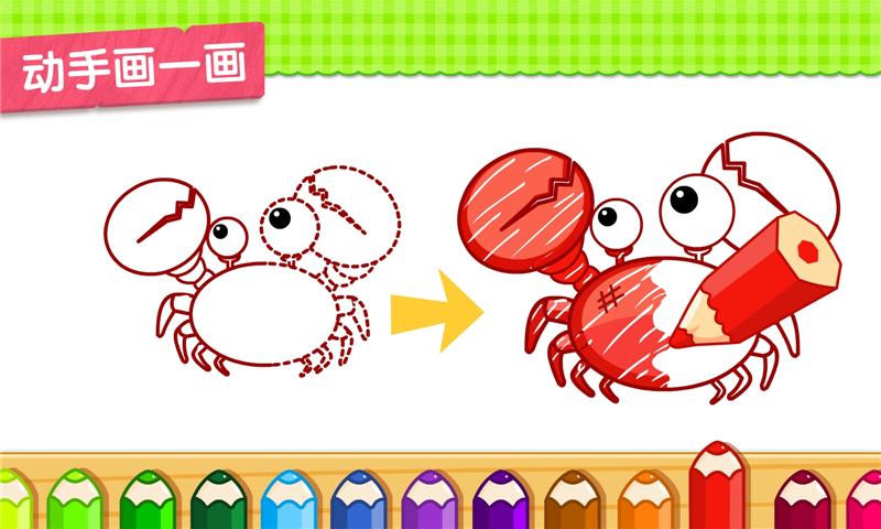 小蝌蚪历险记 v3.1.4