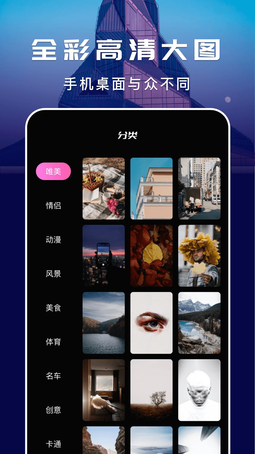 主题壁纸精灵 v3.2.2