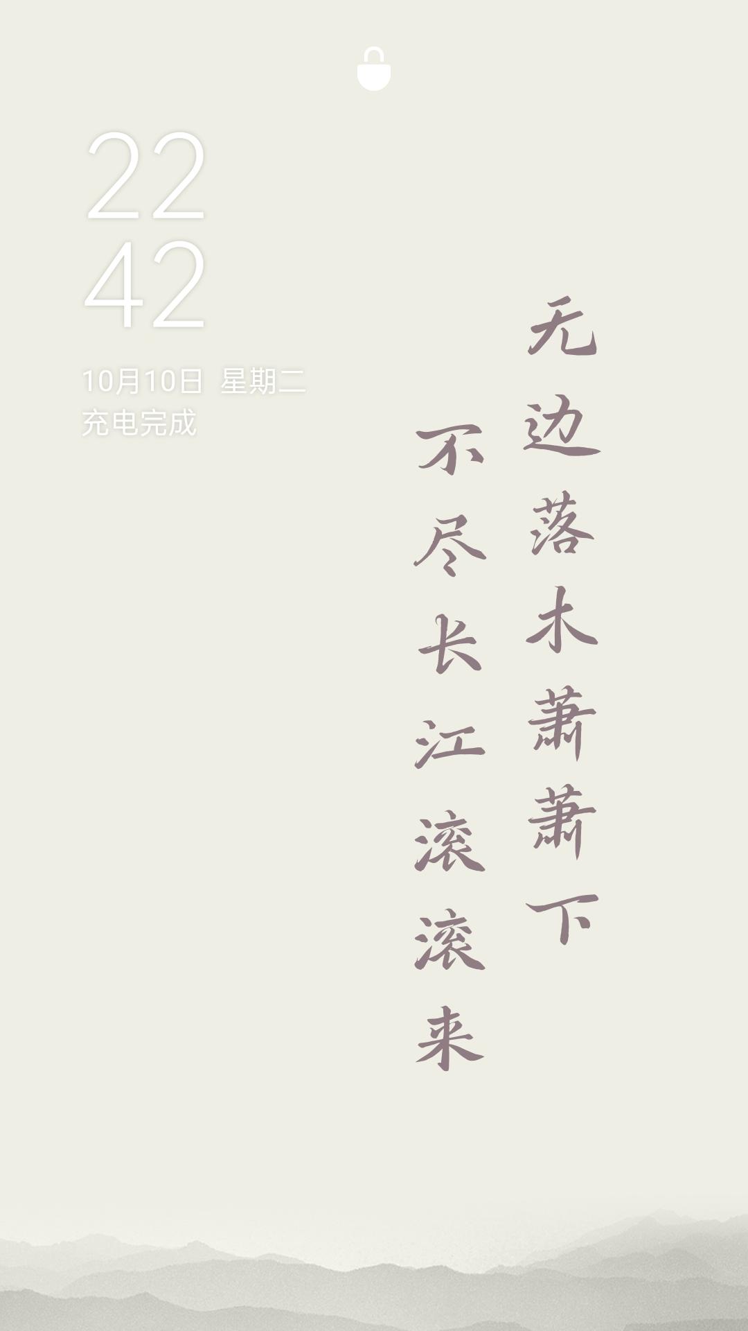 也拙锁屏壁纸下载介绍图