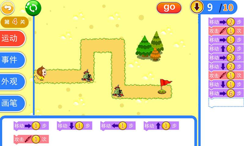 儿童编程启蒙 v4.1.2