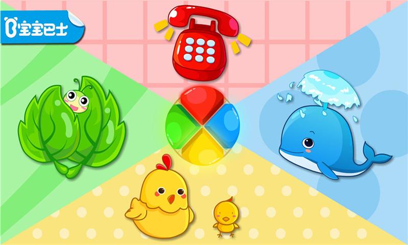 形状颜色大小 v6.2.4