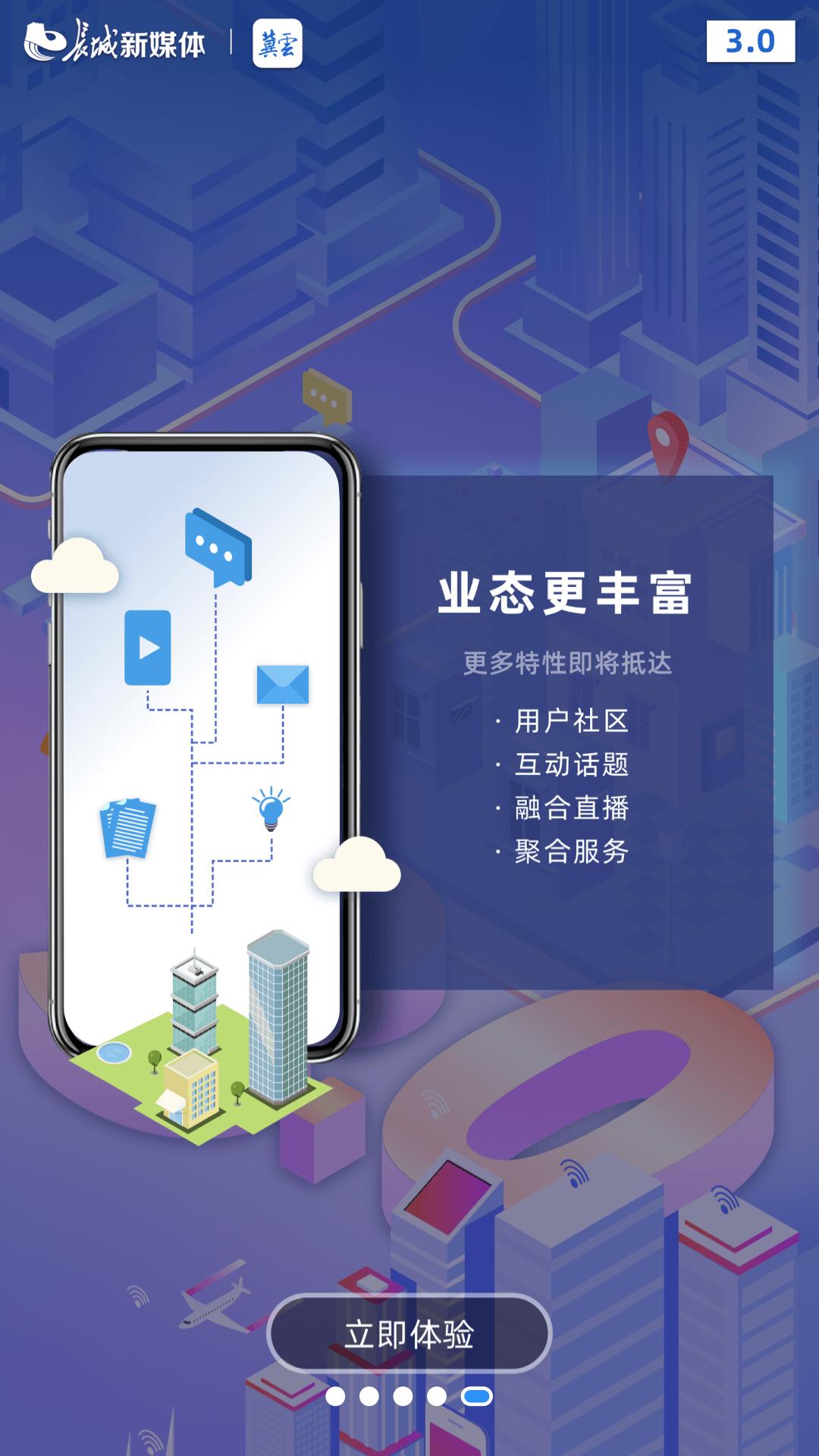 冀云下载介绍图