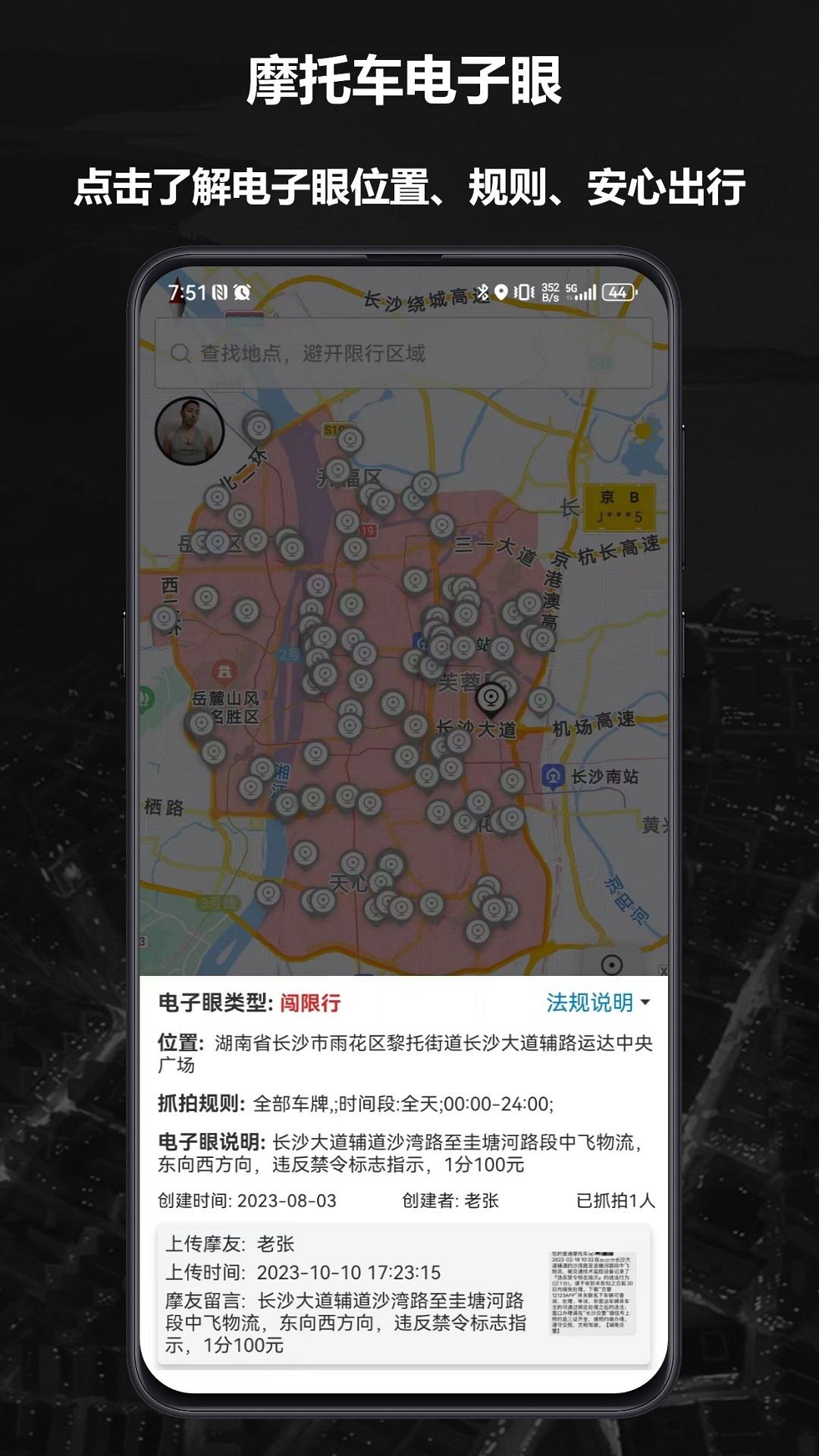 摩途下载介绍图