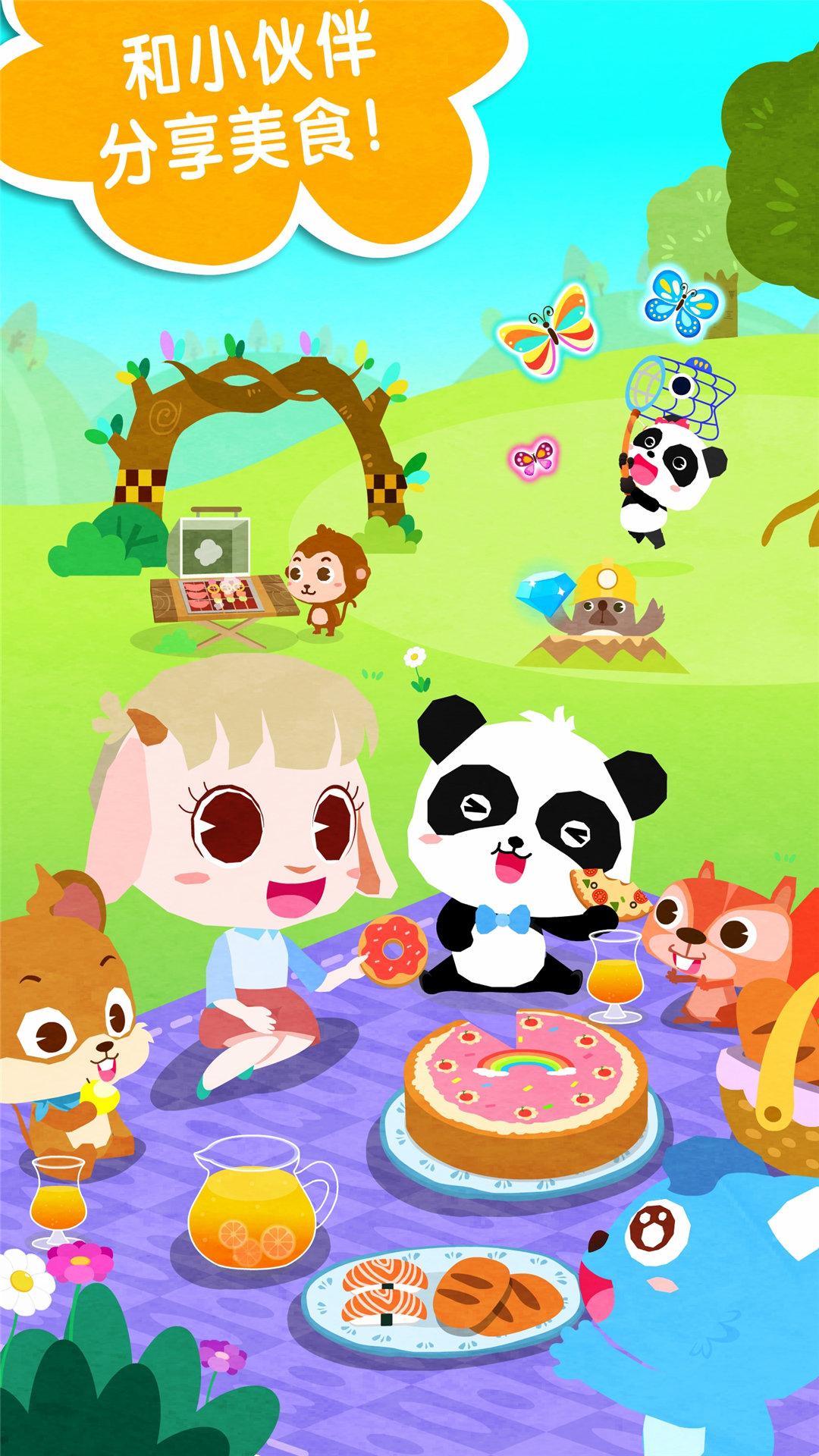 奇妙春游日 v3.4.3