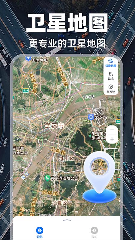 实况导航地图下载介绍图
