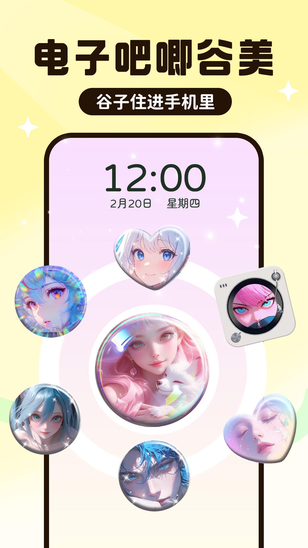 UPUPOO动态壁纸 v5.1.2