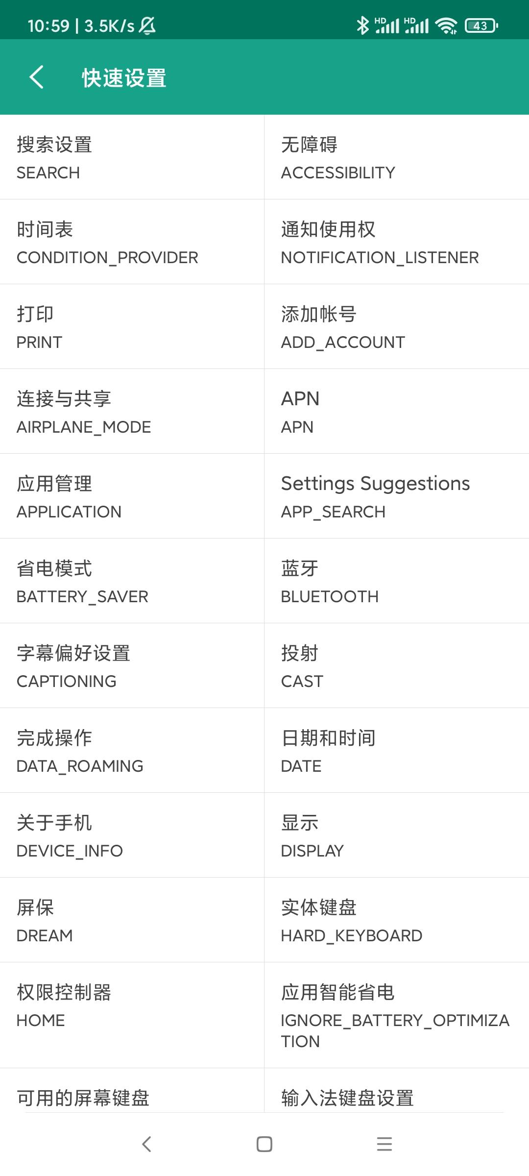 应用与系统信息下载介绍图