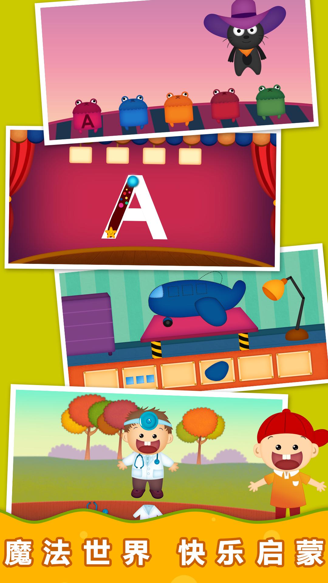 阳阳自然拼读 v4.5.2