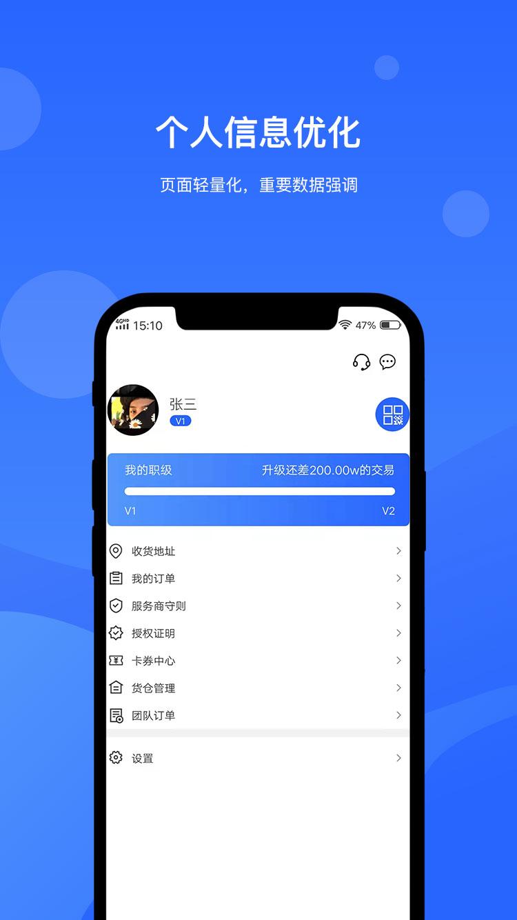 掌门人下载介绍图