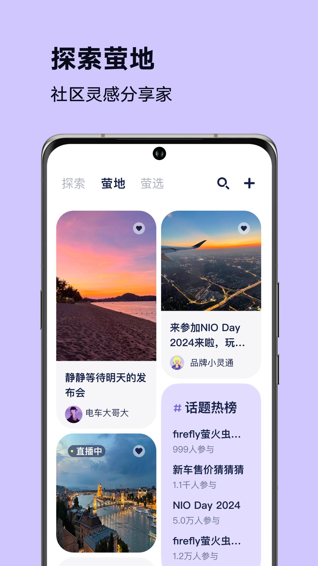 firefly萤火虫下载介绍图