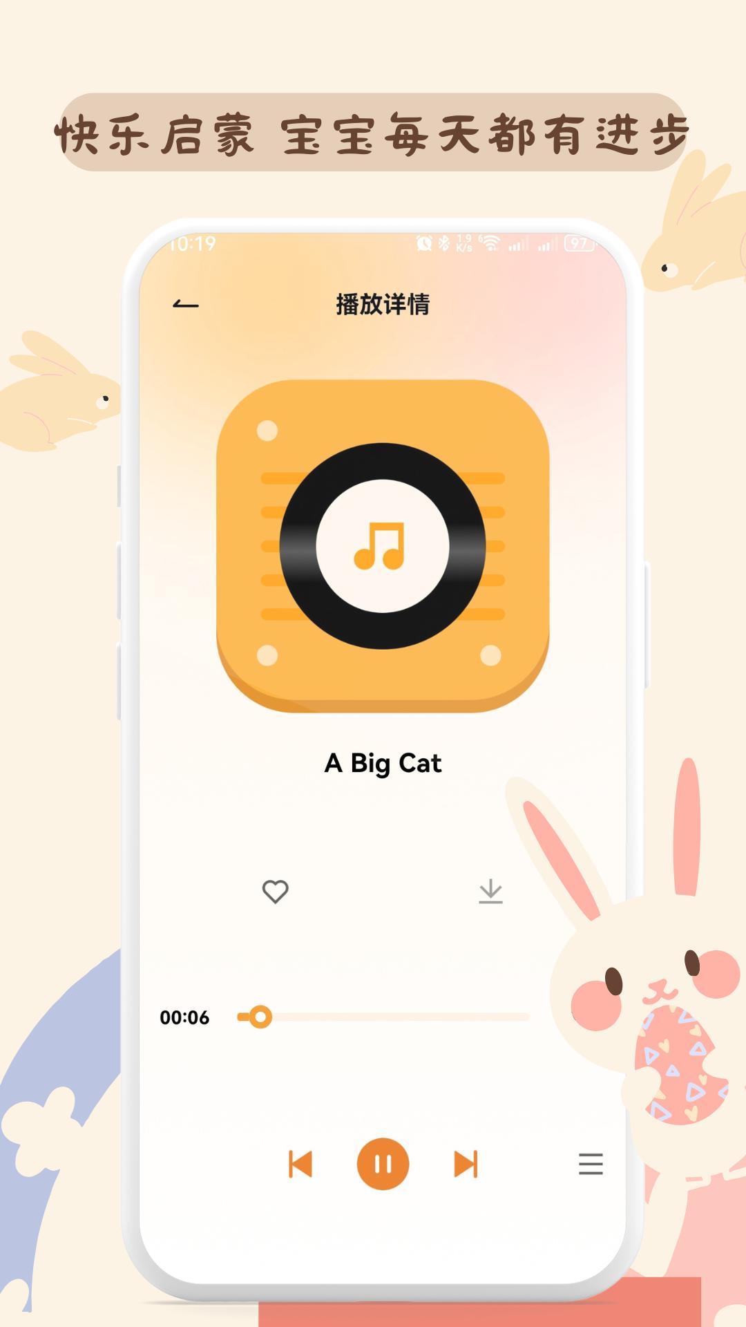 儿歌多又多 v5.4.4