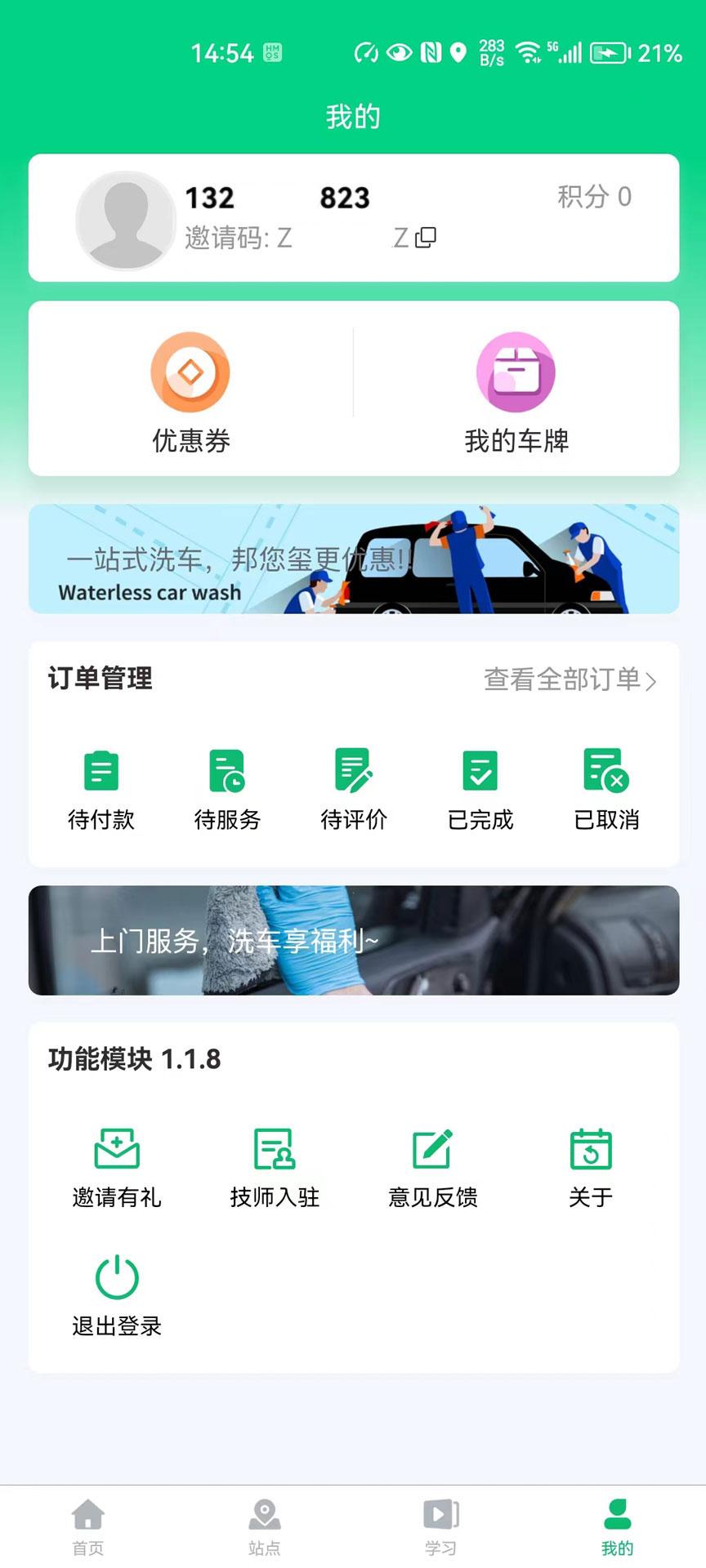 邦您玺下载介绍图