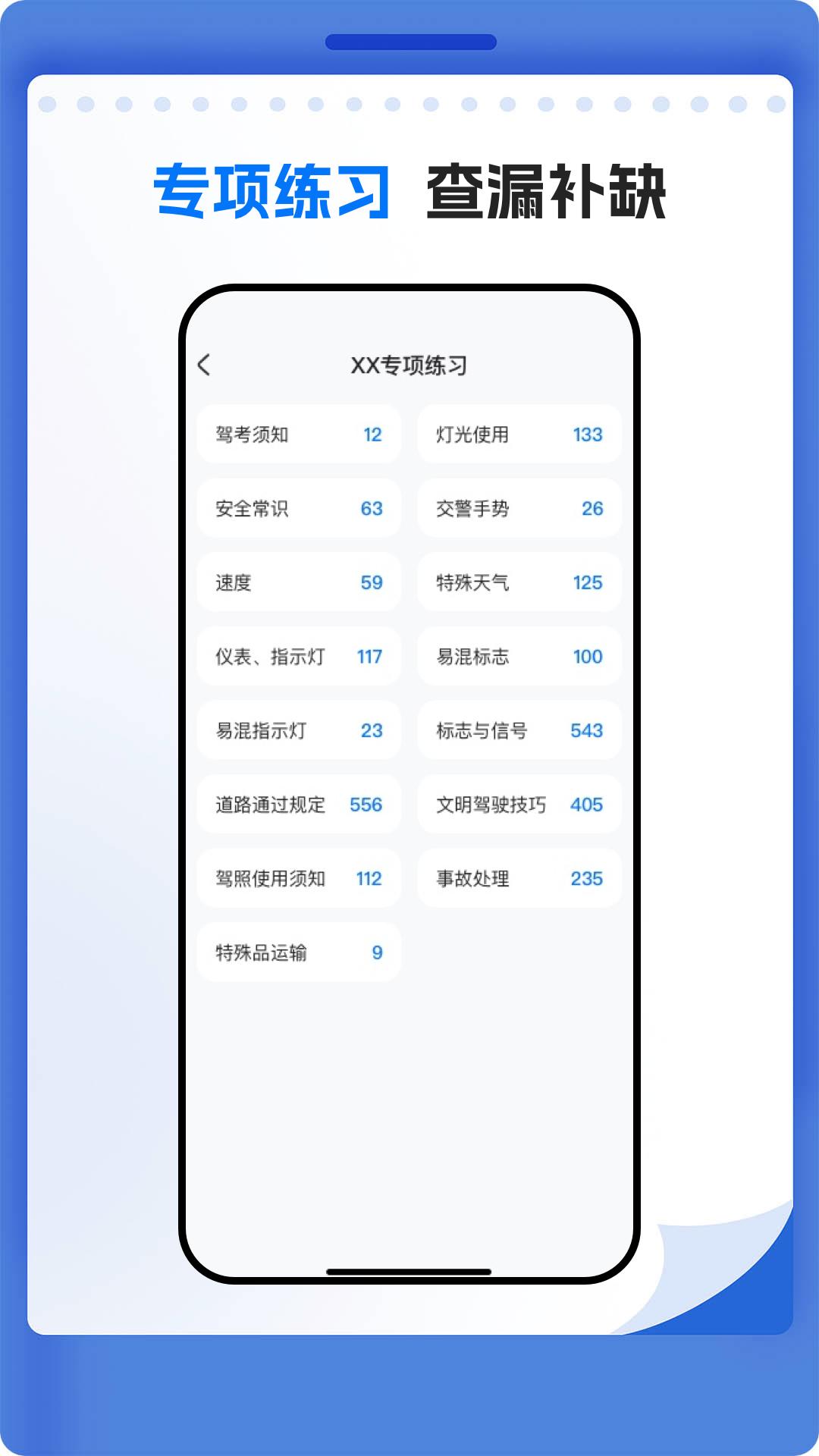 学法减分学堂下载介绍图