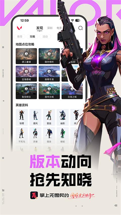 掌上无畏契约下载介绍图