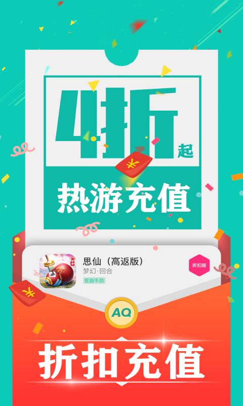 爱趣游戏下载介绍图