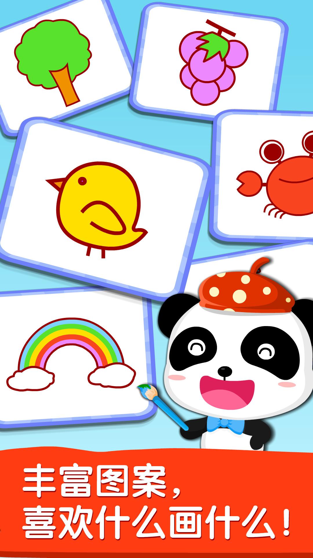 宝宝画妈妈猜 v4.3.3