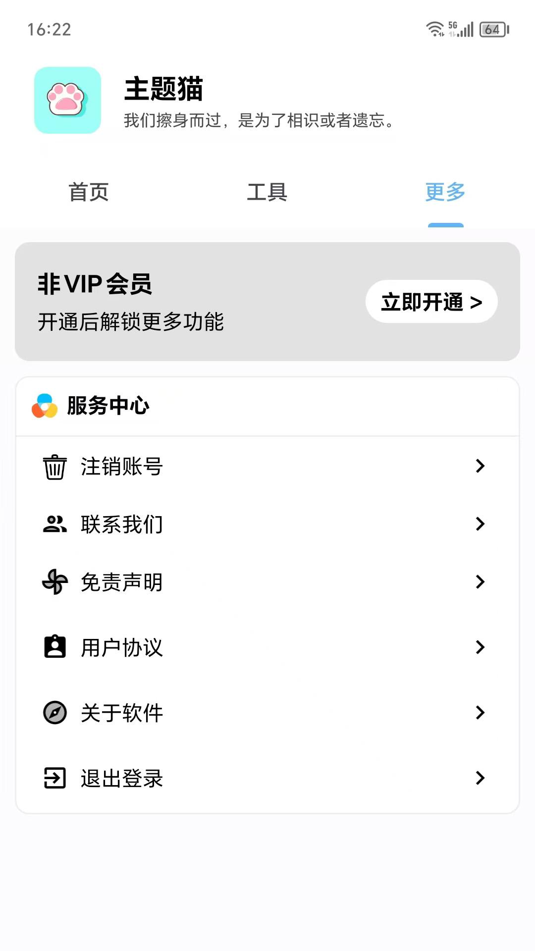 主题猫 v3.5.4