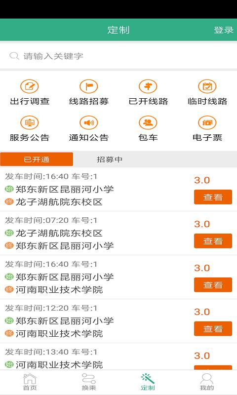 郑州行下载介绍图