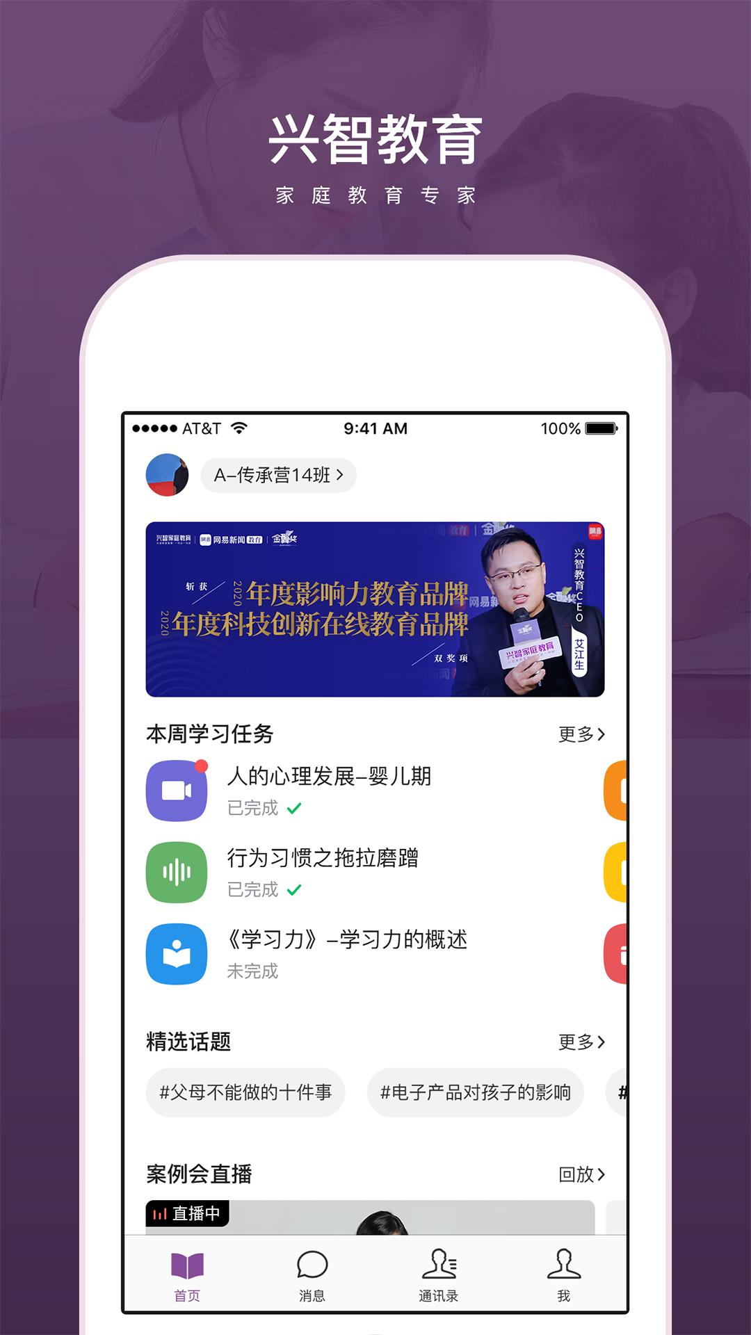兴智教育 v6.3.4
