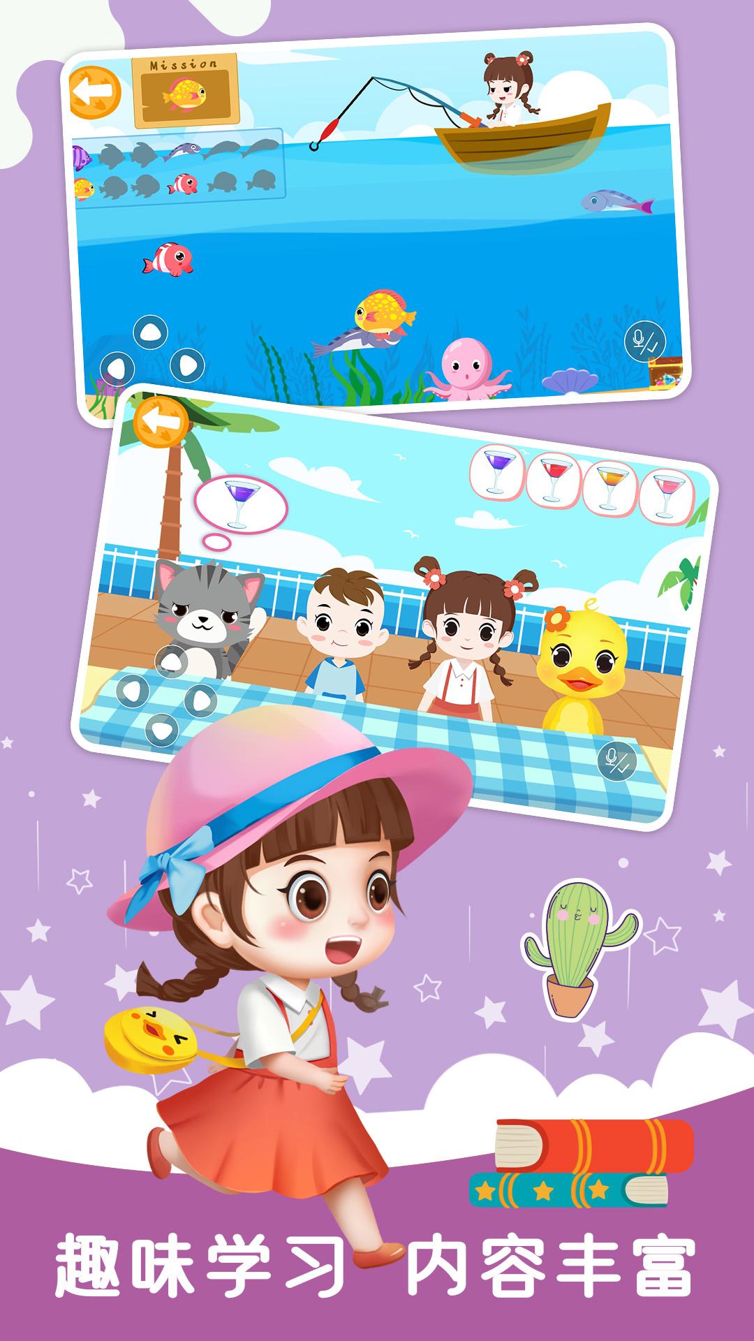 陪伴小鸭启蒙 v5.1.2