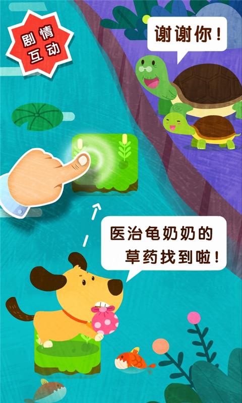 宝宝帮帮忙 v3.2.1