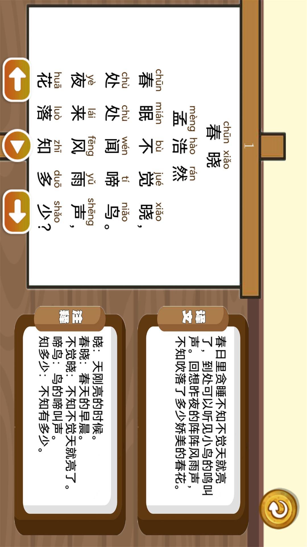 三字经国学朗读 v3.4.3