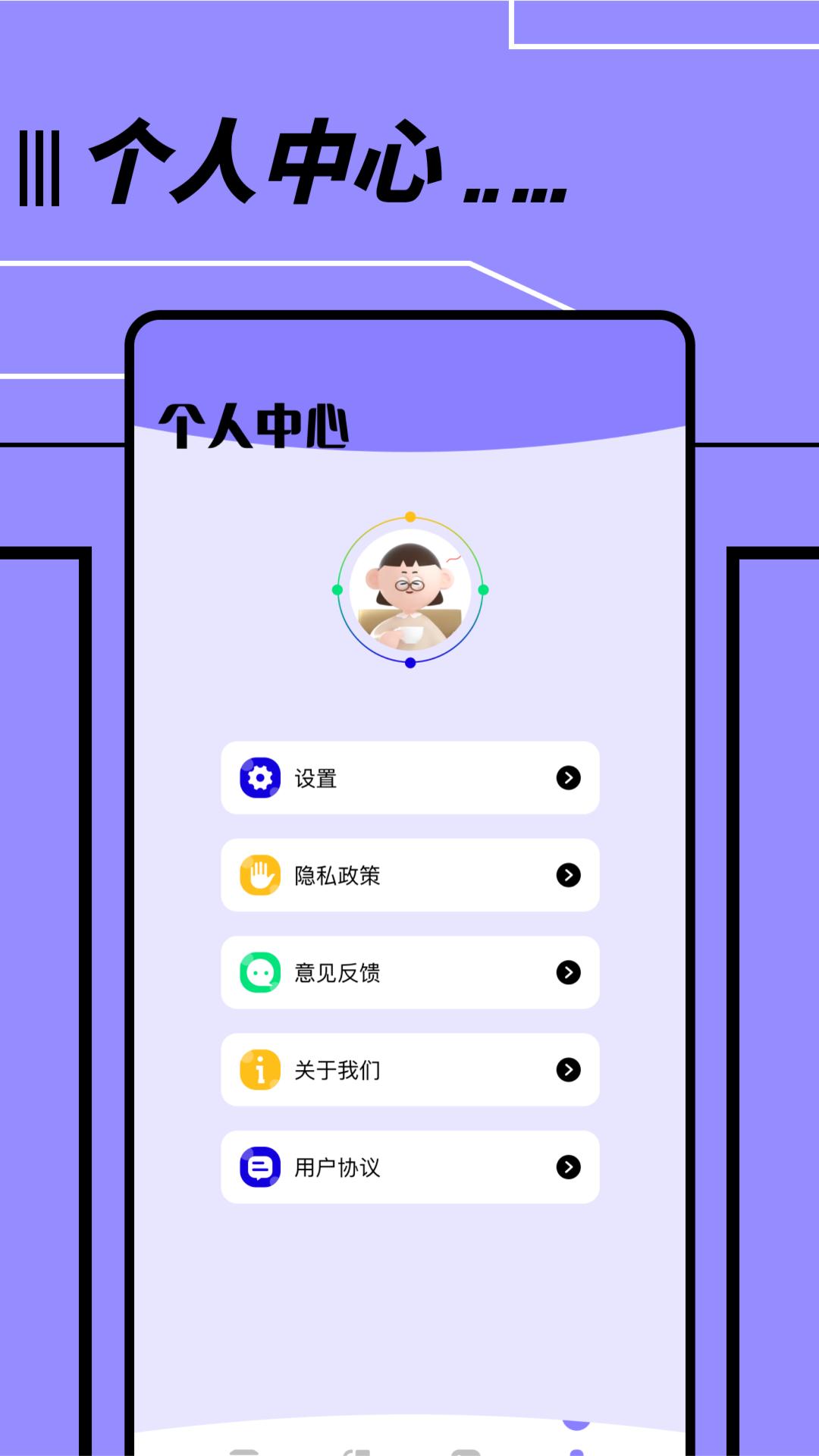 文件传输转移助手下载介绍图