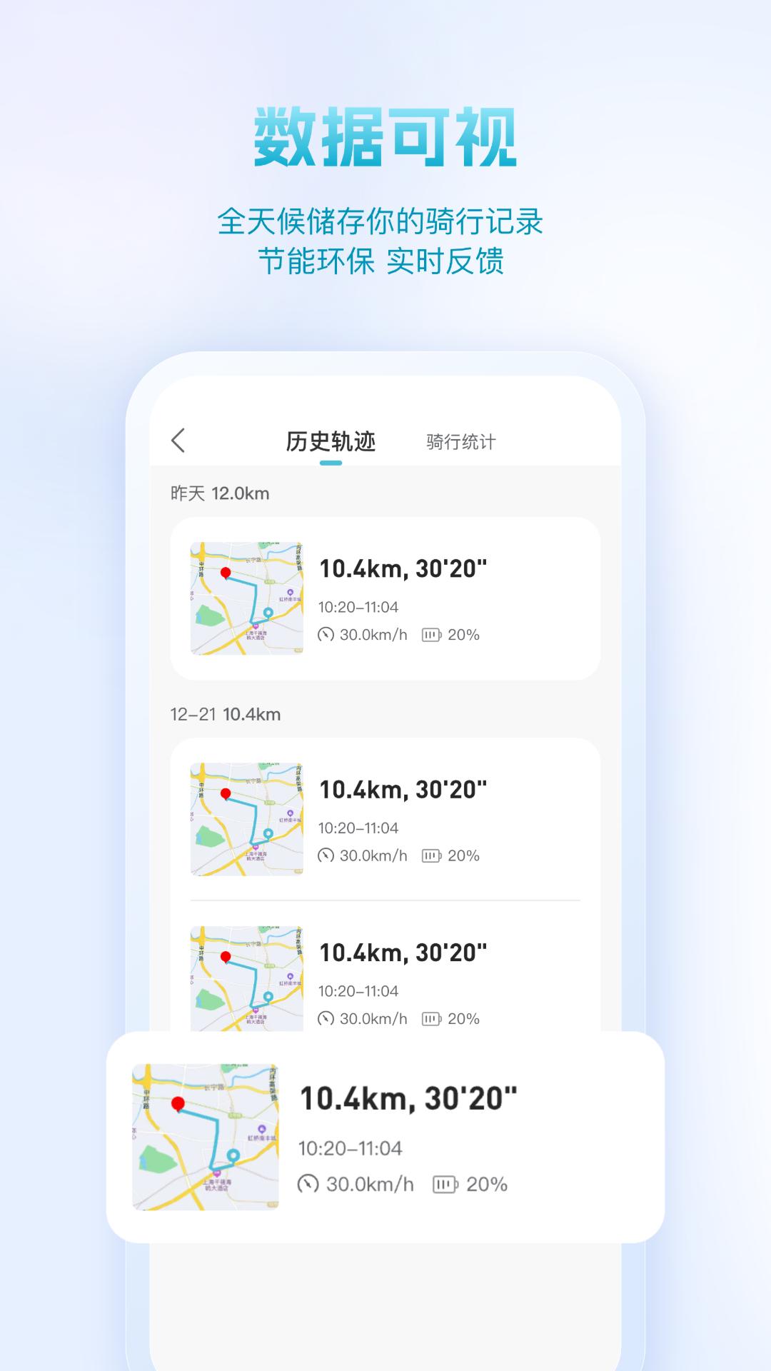 派电出行 v6.2.2