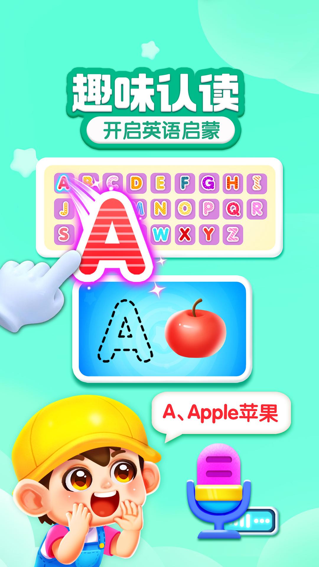 宝宝成长乐园 v6.1.3