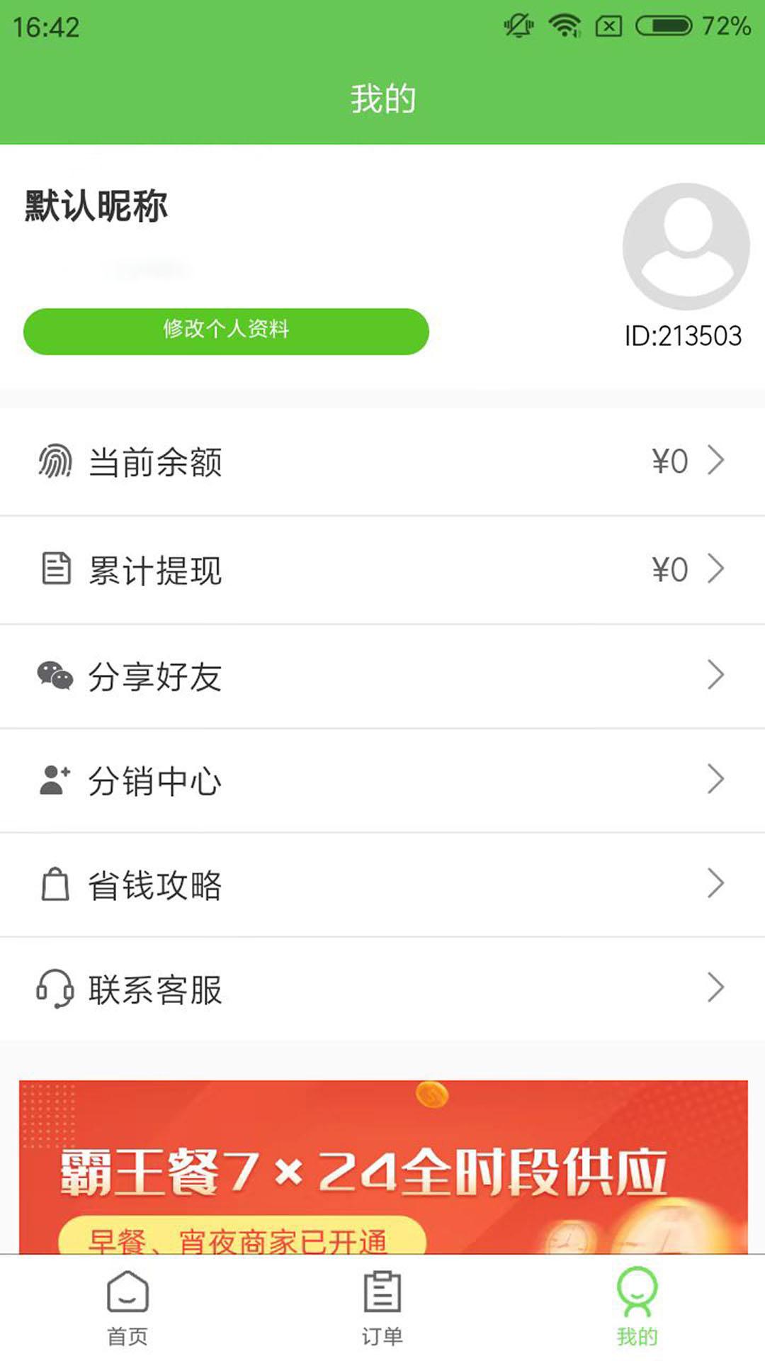 白日梦杂良社下载介绍图