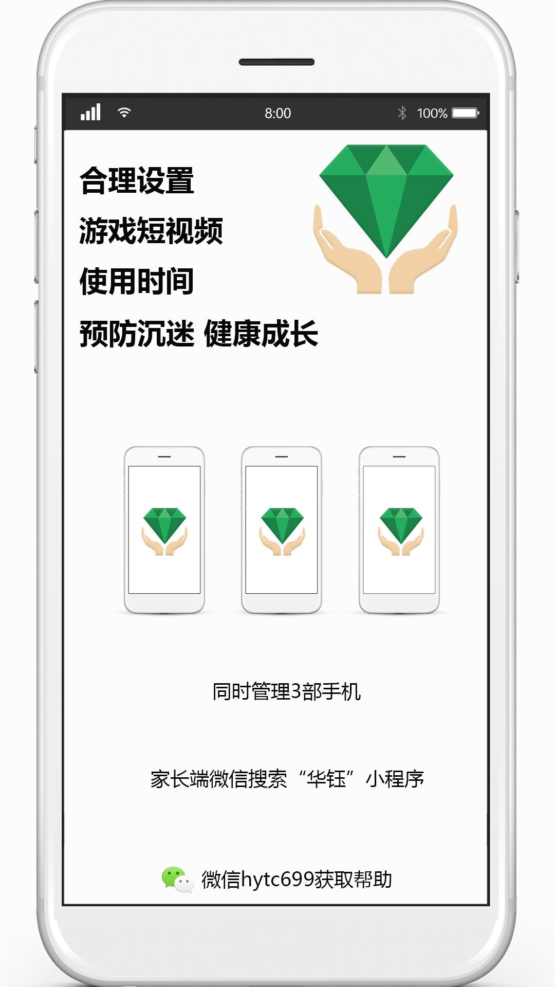 华钰下载介绍图