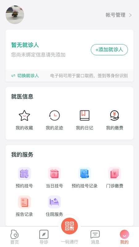 生娃育娃一件事下载介绍图