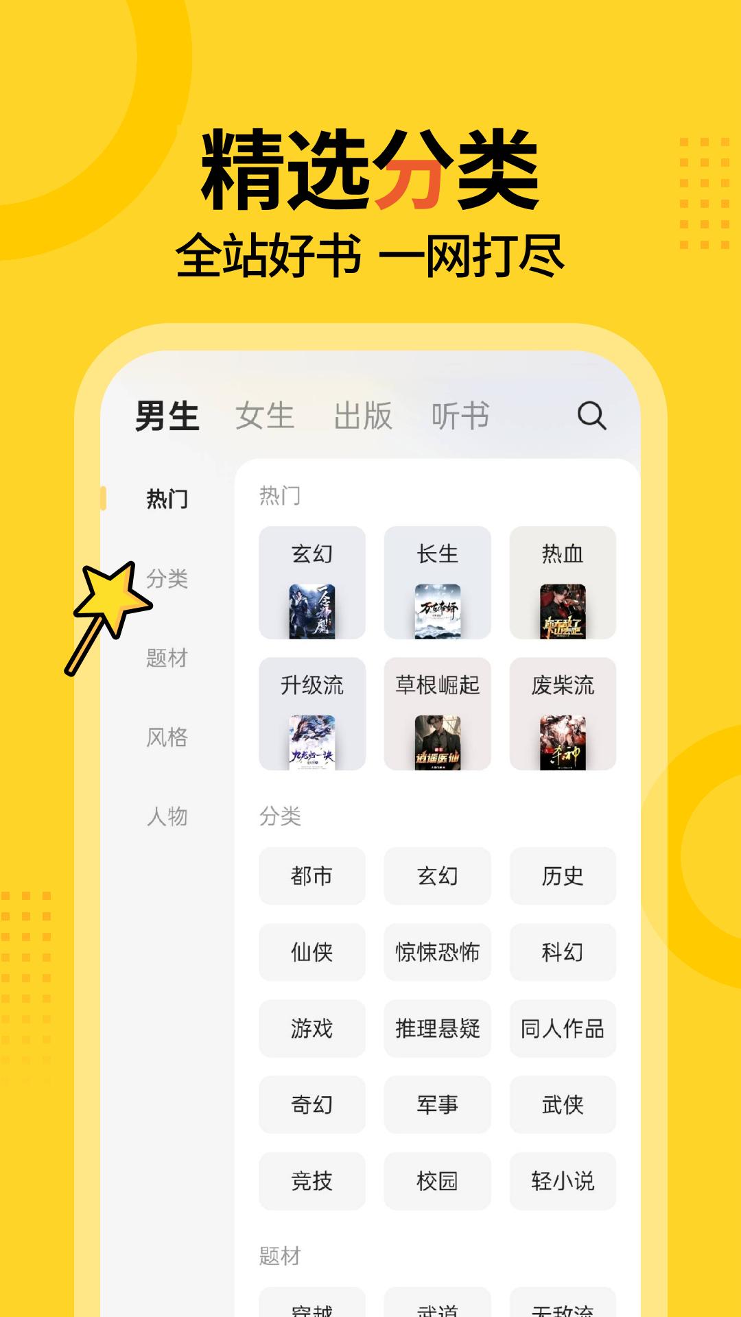 得间小说下载介绍图