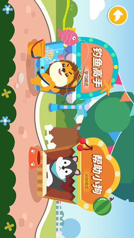 宝宝爱实物学汉语 v3.0.3