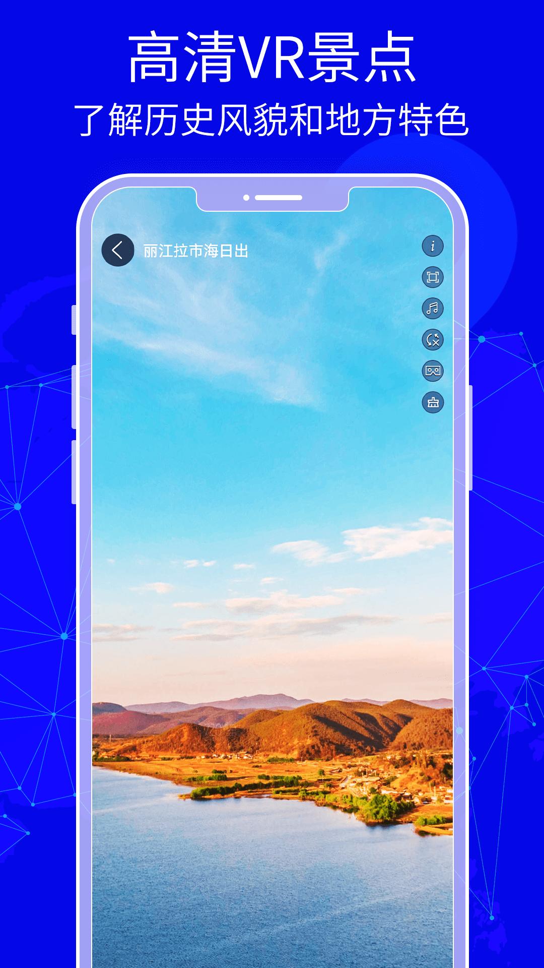3D天眼卫星地图 v4.1.2