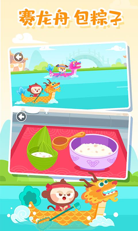 多多的节日 v5.5.4