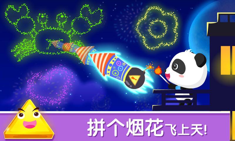 宝宝变形状 v6.5.2