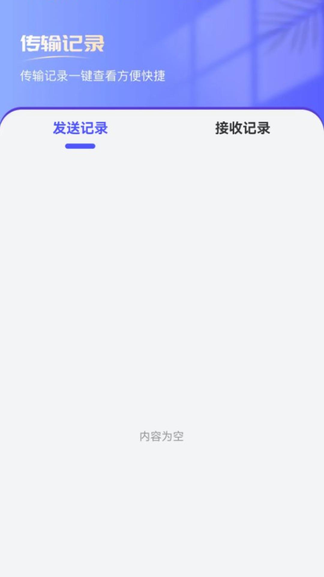 换机克隆秒传下载介绍图