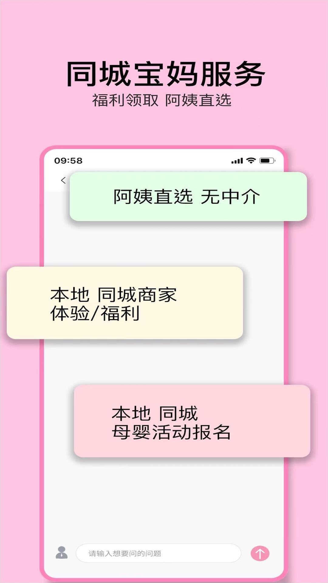 宝妈千问 v5.3.1