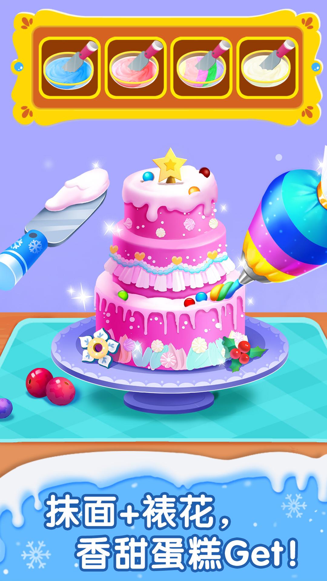 宝宝甜品店 v5.3.1