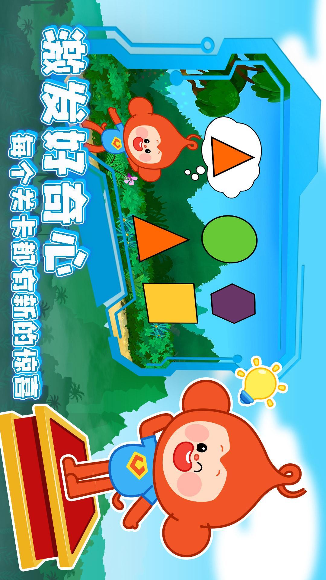 空中幼儿园 v4.5.3