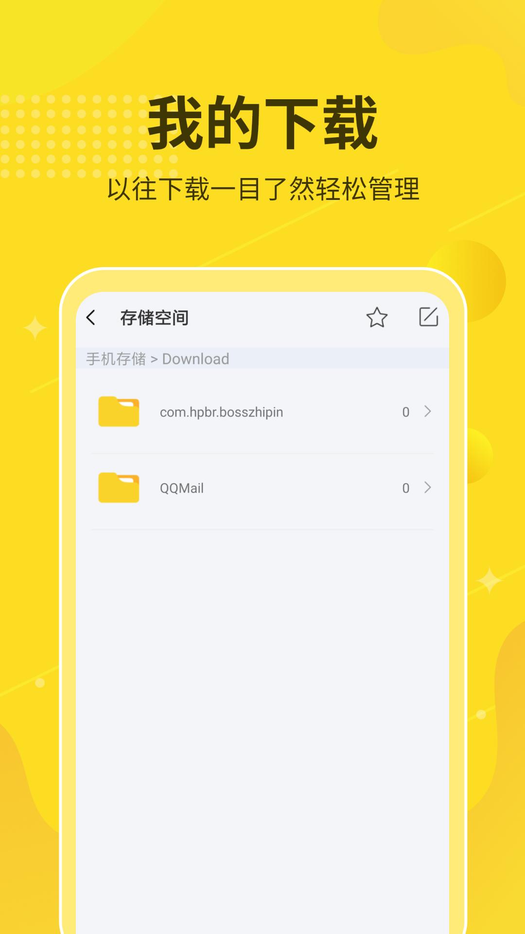 解压缩大师下载介绍图