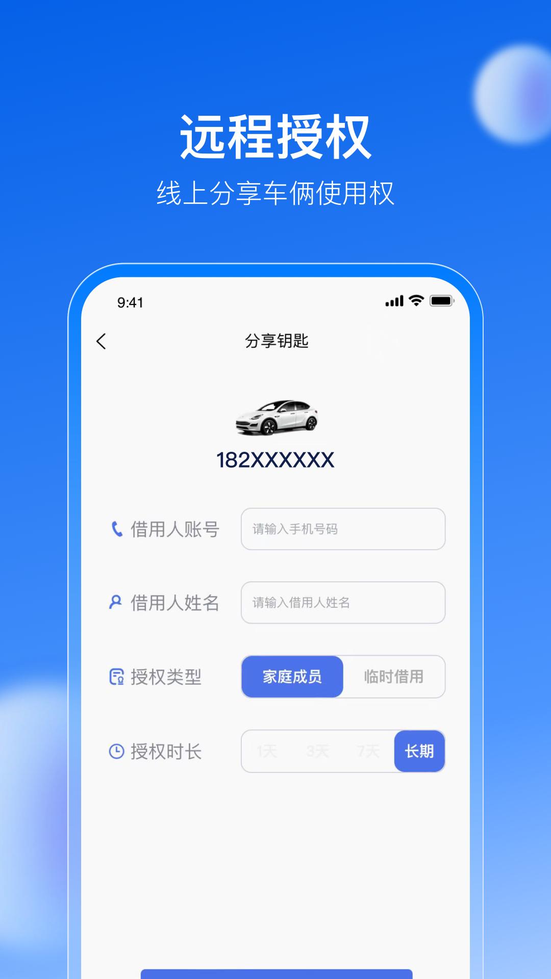 车有为下载介绍图