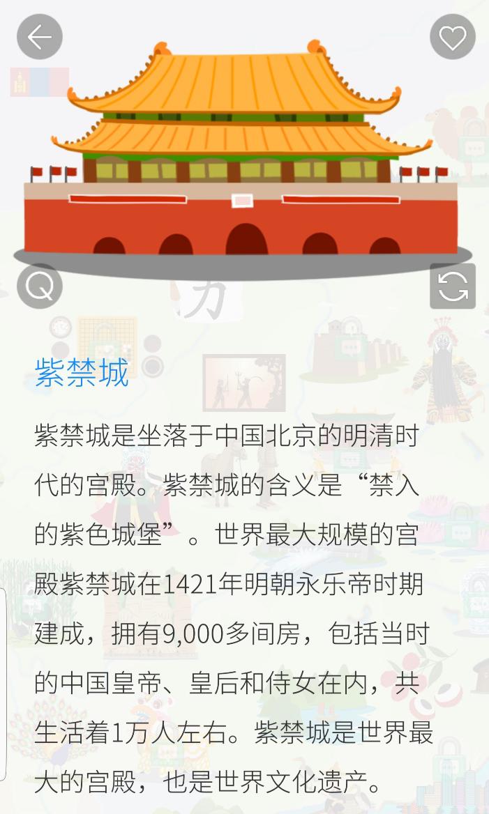 科力环球下载介绍图