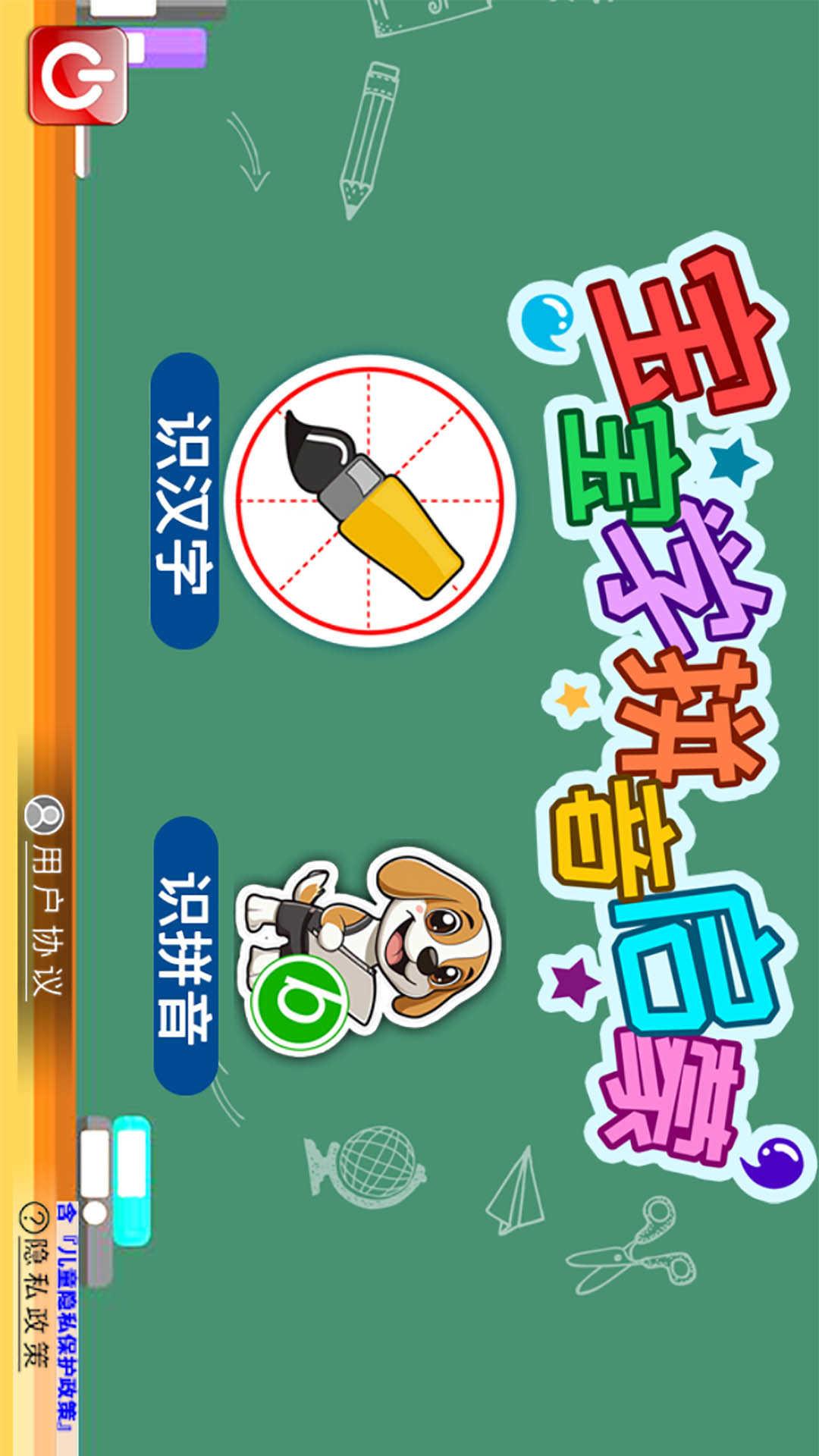 宝宝学拼音启蒙 v5.3.4